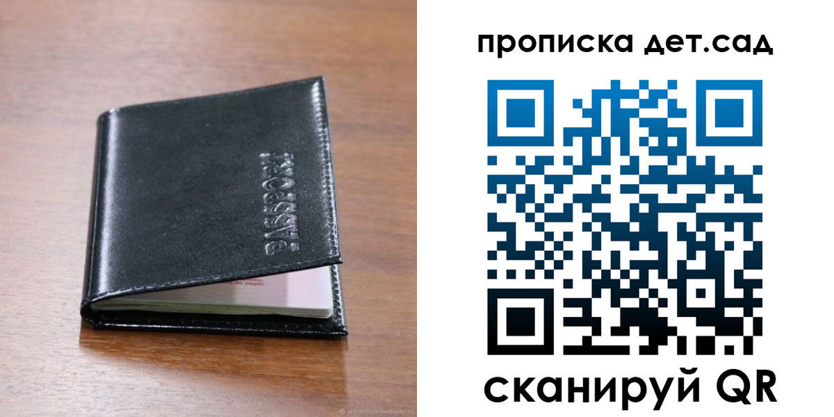 прописка для кредита в Вологодской области