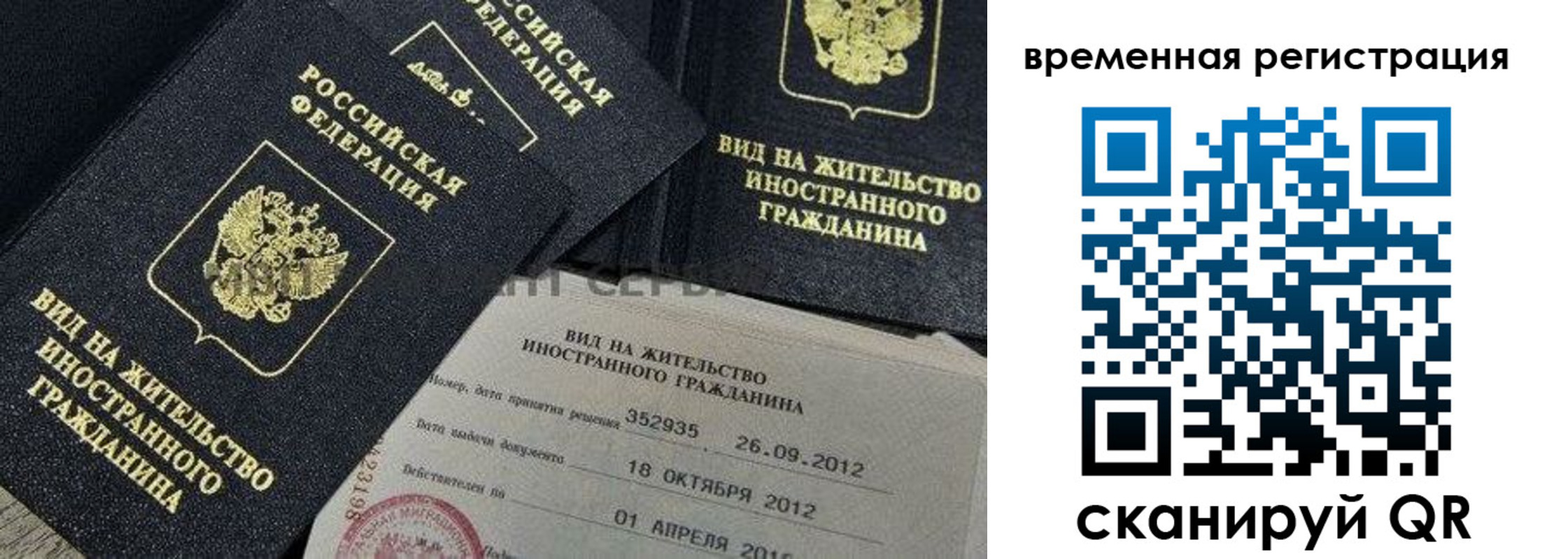 прописка для школы в Вологодской области