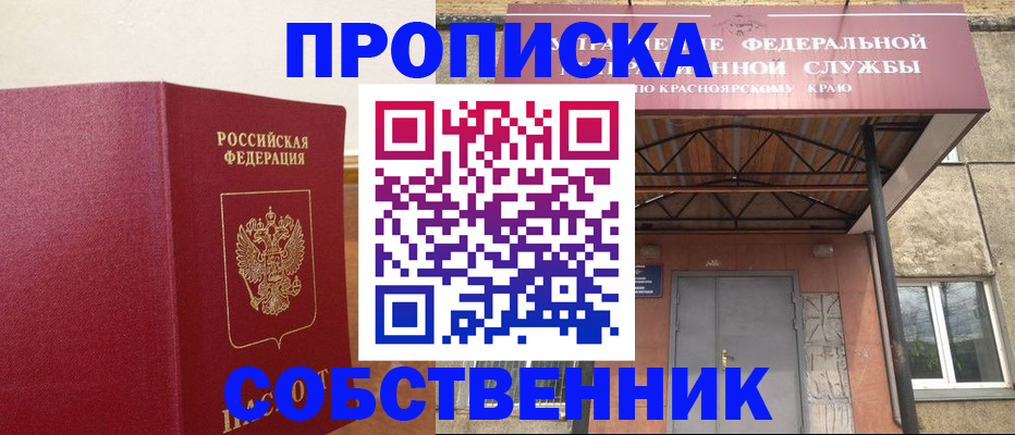 прописка в квартире в Вологодской области