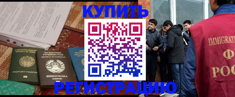 прописка регистрация в Вологодской области