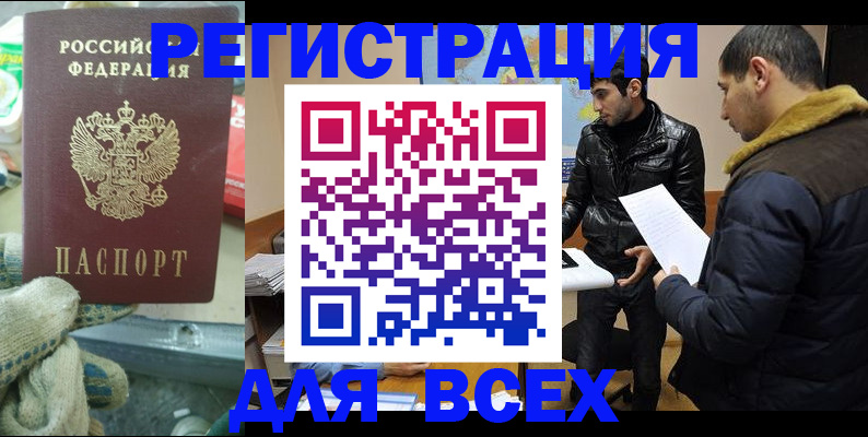 временная регистрация в квартире в Вологодской области