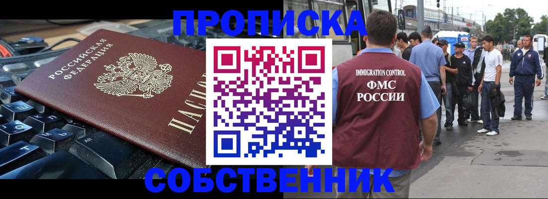 временная регистрация в квартире в Вологодской области