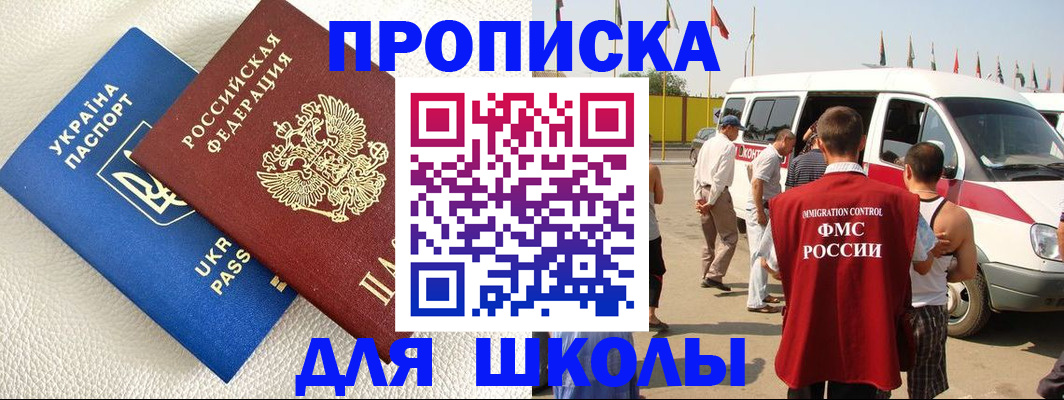 где прописаться в Вологодской области